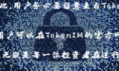 beiotiTokenIM手续费详解：全