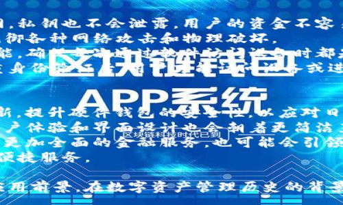 :
  探索 Tokenim 实体钱包的优势及应用场景 / 

关键词:
 guanjianci Tokenim, 实体钱包, 加密货币, 区块链 /guanjianci 

一、什么是 Tokenim 实体钱包
在数字资产管理的时代，Tokenim 实体钱包作为一款专注于安全和便捷的加密货币存储方案，其重要性不容小觑。Tokenim 实体钱包不仅拥有持久的安全性，而且通过物理设备的形式，使用户在对抗黑客攻击时具有明显的优势。
Tokenim 实体钱包是一种支持多种加密货币存储与管理的硬件设备，它通过生成并保护私钥从而确保用户的资产安全。随着区块链技术的快速发展，传统的钱包已经无法满足日益增长的安全需求，Tokenim 作为一家专注于加密资产存储的公司，正是为了解决这种需求而诞生。

二、Tokenim 实体钱包的优势
1. 高级安全性：Tokenim 实体钱包通过硬件加密技术来保护用户的数据和资产。与在线或软件钱包不同，Tokenim 保留用户的私钥在设备本身，而不联网，这意味着即便是黑客入侵了用户的网络，他们也无法获取用户的私钥。
2. 方便携带：Tokenim 实体钱包的设计旨在便于用户日常携带。它通常采用小巧的设计，甚至可以放在钥匙链上，确保用户在任何场合都能够轻松访问自己的资产。
3. 多币种支持：Tokenim 实体钱包支持多种主流加密货币如比特币、以太坊等，用户可以将不同类型的币种集中管理，大大简化了管理过程。
4. 离线交易：Tokenim 实体钱包允许用户进行离线交易，这使得交易过程更加安全，不容易被外部攻击。

三、如何使用 Tokenim 实体钱包
使用 Tokenim 实体钱包有几个简单的步骤。首先，用户需要购买设备并按照说明进行初始化和密码设置。其次，用户可以通过设备的屏幕进行添加新的加密资产，且在发送或接收资产时，需将钱包连接至计算机或手机。
初次使用时，用户需要生成一个新钱包，此过程中系统会提示用户备份种子短语，这个短语至关重要；一旦丢失，用户无法找回自己的数字资产。在资产管理日常操作中，用户可以随时通过设备查看余额、发送和接收加密货币，并进行账户管理。

四、Tokenim 实体钱包的应用场景
Tokenim 实体钱包可以适用于多个场景。首先，对于频繁进行加密货币交易的投资者和交易员，他们可以将大量资金存储于 Tokenim 实体钱包中，以确保安全并降低风险。
另一个应用场景是在进行数字资产管理时，该钱包是进行投资和资产分配的重要工具。对于许多用户来说，使用 Tokenim 实体钱包可以确保资产不受市场波动的影响。
此外，Tokenim 实体钱包也适合基金、企业和机构使用，随着加密货币的普及，越来越多的机构开始关注和投身于加密资产领域，对于资产安全的要求也相应提高。

相关问题一：Tokenim 实体钱包与软件钱包的区别
Tokenim 实体钱包与软件钱包的最大的区别在于安全性。软件钱包通常是基于互联网的应用程序或服务，用户通过这些服务管理自己的加密资产。虽然软件钱包方便快捷，但由于其依赖于互联网，一旦用户的设备被感染恶意软件，或者服务商遭受黑客攻击，用户的私钥很有可能被窃取，导致资产损失。
相比之下，Tokenim 实体钱包采用离线存储的方式，其私钥永远不会离开设备。这种设计避免了网络攻击的风险。此外，硬件钱包通常采用额外的安全措施，例如 PIN 码、个人生物识别等，从而确保用户的资产安全。
同时，使用软件钱包时，用户在进行交易时需要在互联网上输入密码并授权，而 Tokenim 实体钱包可在离线环境中完成签名，确保敏感密钥不会泄露。因此，可以说 Tokenim 实体钱包在安全性方面占据了绝对优势。

相关问题二：如何选择适合自己的实体钱包
选择合适的实体钱包时，用户至少应该考虑几个关键因素。一方面，品牌的声誉和历史很重要。一些新兴品牌可能在初期并不稳定，而老品牌往往在安全性和用户体验上有相对完善的系统。
另外，用户需要检查实体钱包的支持币种，确保其支持您持有或打算交易的加密货币种类，这能够提高使用的灵活性。例如，Tokenim 实体钱包支持许多主流币种，但用户也需要确认其支持的更多币种是否能满足其需求。
用户还应关注实体钱包的易用性和附加功能，比如，是否支持移动设备，是否提供多重签名、回滚交易等附加功能。具有友好的用户界面的产品能够减少新手用户的学习曲线，增加用户满意度。
最后，请考虑到设备的价格与预算配比，确保在选购产品时进行理性的价格考量。总之，认真分析和了解不同实体钱包的特点，将有效提升用户的选择体验。

相关问题三：Tokenim 实体钱包的安全性如何保障
Tokenim 实体钱包的安全性通过多重机制得到保障。最基本的保障在于，它的私钥存储在设备中而非在线上。即使设备连接到互联网，私钥也不会泄露，用户的资金不容易受到黑客攻击。
此外，Tokenim 采用了最新的加密技术来保护用户的私钥和交易信息，包括类似 AES 加密等高强度加密方式，这些技术能够有效抵御各种网络攻击和物理破坏。
在防篡改方面，Tokenim 实体钱包会在出厂前进行严格的安全测试和验证，以确保其硬件不易被篡改。同时，设备内置了安全启动功能，确保每次通过软件访问设备时都是经过验证的正版软件。
此外，Tokenim 还提供用户保护措施，例如双重身份验证、PIN 安全码设置和生物识别功能等，以提高账户的使用安全。只有通过多重身份验证后，用户才能访问设备或进行交易，这也有效防止了因设备遗失或被盗带来的损失。

相关问题四：Tokenim 实体钱包的未来发展方向
随着区块链技术的持续进步和市场规模的不断扩大，Tokenim 实体钱包的发展前景十分乐观。未来，Tokenim 有望不断推进技术革新，提升硬件钱包的安全性，以应对日益增强的网络攻击。
与此同时，Tokenim 也可能会扩展其支持的加密资产范围，跟上新的数字货币和代币的出现，保持与市场的紧密联系。此外，钱包的用户体验和界面设计也会朝着更简洁直观的方向发展，以吸引更广泛的用户群体。
此外，Tokenim 可能会加入更多的功能，例如快速交易、交易历史查看等，以适应不同用户在加密货币交易中的需求。这将为用户提供更加全面的金融服务，也可能会引领未来的加密货币钱包市场发展。
最后，Tokenim 可能会与更多的区块链项目合作，推出相应的钱包，以适应更广泛的去中心化金融（DeFi）需求，并为用户提供更多的便捷服务。

综上所述，Tokenim 实体钱包作为一款领先的硬件钱包，不仅提供安全便捷的加密货币存储方案，还有着良好的使用体验和广阔的应用前景。在数字资产管理历史的背景下，Tokenim 将不断迎接机遇与挑战，持续为用户提供优质的服务。