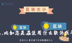 看起来您遇到了“tokenim加