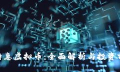 (): 普特惠虚拟币：全面解