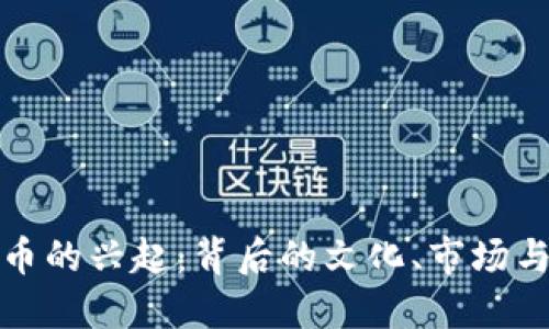 动漫虚拟币的兴起：背后的文化、市场与未来趋势
