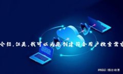 由于平台限制，我无法提