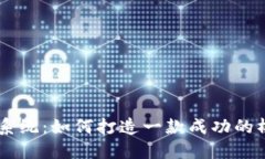 虚拟币棋牌系统：如何打