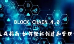 虚拟币账户生成指南：如