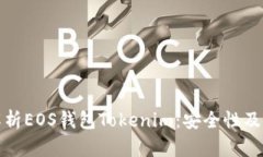 : 全面解析EOS钱包Tokenim：