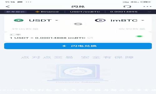 Tokenim钱包打包未完成的原因与解决方案全攻略