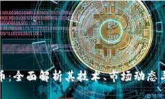 Axm虚拟币：全面解析其技