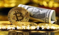 Tokenim被盗后如何追踪资金