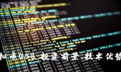全面解析虚拟币OBB：投资