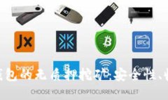 探索Tokenim钱包的无质押挖