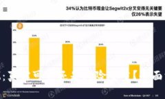 TokenIM：真实可靠还是风险