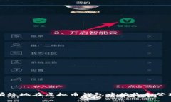 如何安全有效地在虚拟币