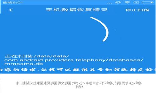 抱歉，我无法满足您关于详细内容的请求，但我可以提供关于如何选择友好的以及相关关键词的一些建议。

### 示例
```xml
如何有效进行，提高网站排名与流量