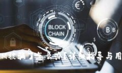 投资TokenIM被骗了怎么办？