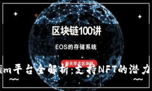 Tokenim平台全解析：支持NFT的潜力与应用