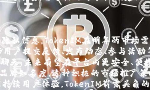 
   南昌TokenIM下载指南：轻松获取和使用加密通讯工具  / 

关键词：
 guanjianci  南昌, TokenIM, 下载, 加密通讯工具  /guanjianci 

---

TokenIM是什么？
TokenIM是一款专注于隐私和安全的加密通讯工具，它允许用户以安全、快速的方式进行即时通讯。随著数字货币和区块链技术的发展，加密通讯工具越来越受到重视，TokenIM旨在为用户提供一个安全的社交平台，确保用户聊天记录和资料的私密性。
这种软件采用先进的加密技术，确保信息在传输过程中不被截获或解读。这对于许多用户来说，尤其是那些对隐私有高要求的用户，无疑是一个重要的特性。TokenIM除了提供基本的消息传递功能外，还允许用户共享文件、图片，进行语音和视频通话，增强了用户的沟通体验。

为什么选择TokenIM？
在现今的社交媒体环境中，用户的隐私问题频繁被提及，许多常用的通讯工具并没有很好的保护用户的个人信息。而TokenIM的优势在于它高度重视用户的隐私和安全。它使用端对端加密技术，确保只有发送方和接收方能够查看消息。
此外，TokenIM还介入了区块链技术，让用户不仅能够安全通讯，还可以进行数字资产管理。这一点对于那些积极参与数字货币投资的用户来说，尤为重要。同时，TokenIM也支持多平台使用，用户可以在手机、平板和电脑上无缝切换，保持随时随地的沟通。

如何在南昌下载TokenIM？
在南昌下载TokenIM非常简单。用户可以通过多种途径下载该应用：
ul
    listrong官方网站：/strong访问TokenIM的官方网站，通常会提供最新的下载链接。/li
    listrong应用商店：/strong对于手机用户，可以直接在Google Play或Apple Store中搜索“TokenIM”进行下载。/li
    listrong社交媒体：/strong关注TokenIM的社交媒体账号，通常会有下载链接或二维码。/li
    listrong社区论坛：/strong加密货币和区块链相关社区如Reddit等，用户亦可寻求帮助或分享下载链接。/li
/ul
下载后，安装过程相对简单，只需按照提示完成即可。在安装过程中，用户需要提供一些基本信息，如手机号码或邮箱，以确保账户的安全性。

安装与使用TokenIM的技巧
在成功下载和安装TokenIM后，用户需要进行基本的设置和操作。
首先，打开TokenIM应用并注册账户。用户需要提供有效的手机号，系统会发送验证码进行验证。
值得注意的是，在注册过程中，用户可以设置强密码，同时建议开启双因素身份验证（2FA），以增强账户的安全性。
注册完成后，用户可以登录，界面上会显示好友列表。用户可以通过手机号快速添加好友，或分享自己的邀请码让好友添加自己。聊天功能的使用也非常直观，用户只需点击好友的名字即可开始对话。
TokenIM还提供了一些群组聊天功能，可以创建多达500人的群组，方便团队或兴趣小组的沟通。同时，用户亦可通过系统内的文件分享功能，传输图片、文档和音频等文件，简化了沟通和交流的流程。

TokenIM的安全性如何？
TokenIM的安全性是其一大卖点，其采用多种安全技术保障用户信息的安全。
首先，TokenIM使用端对端加密，意味着只有通讯参与者才能访问消息内容，其它任何人包括TokenIM都不能读取用户的聊天记录。
其次，应用内的信息传输采用HTTPS协议，确保数据在传输过程中不被截获。此外，TokenIM还定期进行安全性评估和漏洞检测，确保应用始终处于最佳安全状态。
最后，为了避免个人信息泄露，TokenIM不会在用户注册时要求提供过多的个人资料。用户只需提供邮箱或手机号码，尽量减少对用户隐私的侵害，这对于很多重视隐私的用户来说，十分重要。

TokenIM的用户体验如何？
用户体验是应用软件成败的关键。TokenIM在用户界面的设计上，力求，为用户提供流畅的操作体验。
内置的聊天功能采用了卡片式设计，减少了用户寻找某一功能的时间。同时，基于其强大的搜索引擎，用户无需翻阅整个聊天记录，只需输入关键词就可迅速找到相关的聊天记录或文件。
音频和视频通话的质量上乘，几乎没有延迟，适合商务会议和家庭聊天。用户反馈说，TokenIM相较于其他通讯工具，通话清晰，音质较好，尤其在网络不稳的情况下，连接依然稳定。
同时，TokenIM还提供多种主题和表情包，用户可根据个人喜好进行界面的个性化定制，让沟通变得更加有趣。

TokenIM是否适合商业用途？
TokenIM的功能设计非常适合商业用途，尤其是团队协作和客户服务。其群组聊天功能，可以让企业进行团队内部的沟通和协作，增强工作效率。
此外，TokenIM支持文件分享和即时传输，用户可以实时共享会议资料、报告等，大幅降低了工作中的信息传递时间。同时，传输过程中数据的安全性与隐私性也为企业提供了更好的保障。
例如，一个项目组可以利用TokenIM进行讨论，成员之间可以通过应用进行信息传达，项目经理可实时查看项目进度。尤其在远程工作日益普及的环境中，TokenIM为团队协作提供了更加优质的解决方案。

结论
TokenIM是一款高效且安全的加密通讯工具，适用于个人用户和商业用户。无论是想要保护自己的隐私，还是寻找一个便捷的沟通方式，TokenIM都能够满足这些需求。特别在南昌等科技发展较快的城市，TokenIM的使用将有助于企业和个人在高度竞争的市场中保护信息安全，提升沟通效率。
对于希望下载和使用TokenIM的用户，本指南覆盖了从下载、安装到使用的全过程，相信用户在了解之后，能够更好地利用此工具进行安全的通讯和社交活动。

---

相关问题

TokenIM如何保障用户信息安全？
TokenIM采用了多种措施来保障用户的信息安全，首先，最为重要的是其端对端加密技术。此技术确保了通讯内容只能在发送和接收的设备之间解密，不允许任何第三方用户查看内容。即使TokenIM本身也无法访问用户的聊天记录。
其次，TokenIM实施了一系列的安全措施，包括使用HTTPS加密连接、数据存储的加密，以及定期对安全漏洞的评估。这些措施共同构成了TokenIM的信息保护机制。
另外，为了降低业务中潜在的信息泄露风险，TokenIM只在必要的时候要求用户提供基本信息，比如手机号码或电子邮箱，而不需要过多的个人资料。这对于保护用户隐私非常重要。此外，TokenIM还提供了双因素身份验证功能，进一步提升了账户的安全性，用户在登录时需通过手机验证码确认身份，确保即使密码被盗，账户仍然是安全的。
最后，TokenIM在用户协议和隐私政策中清晰列出了关于用户数据的使用方式，确保用户在使用前充分了解自己的权利和隐私保障条款。对于用户而言，掌握这些信息尤为关键，以便能够更安全地使用这款工具。

TokenIM与其他通讯工具有什么不同？
TokenIM的最大不同之处在于其专注于隐私和安全，相较于许多主流的通讯工具如微信、WhatsApp等，TokenIM将用户的信息保护放在首位。TokenIM的消息采用端对端加密，在确保通讯安全的基础上，有效防止信息被拦截或泄露。
另外，TokenIM通过结合区块链技术，不仅为用户提供可靠的沟通工具，还赋予了它辅助管理数字资产的功能，这是其它普通通讯工具所无法实现的。用户在TokenIM中不仅能够随时沟通，还可以轻松管理和交易数字货币，适合这些用户更好地参与到数字经济中。
此外，TokenIM的界面设计更加符合年轻人的使用习惯，支持多种个性化主题和表情包，增加了用户的使用乐趣。而许多传统通讯工具则偏向于功能重而设计感薄弱，缺乏吸引力。TokenIM的内置功能强大，集聊天、转账、文件传输于一身，让用户体验到更为便捷的沟通方式。
不论是从安全性、功能性还是用户体验，TokenIM都显现出了独特的优势，尤为适合那些注重隐私的用户，及希望在安全环境中进行交易的数字货币投资者。

如何解决TokenIM使用中的常见问题？
在使用任何通讯工具时，总会遇到一些问题。TokenIM的用户在使用过程中常见的问题包括账号登录失败、消息发送不成功、文件传输中断以及视频通话质量差等。这些问题都可能给用户的正常沟通带来困扰，但大多数问题的解决方法相对简单。
首先，当面临登录失败的情况时，用户需确认账号和密码是否正确，若忘记密码，可以通过“找回密码”功能重设.Default值可能是系统临时缓存其他账户信息，用户可尝试清除缓存后重新启动应用。
其次，当消息发送不成功时，用户可能是网络不稳定，可尝试切换持有的数据网络到Wi-Fi，或反之以恢复智能设备的网络连接。有时，重启TokenIM应用程序也可能解决临时的挂起问题，用户得以恢复正常聊天功能。
对于文件传输中断的问题，用户需确保其连接稳定，确认文件大小在应用的规定范围内，常见的文件上传失败多出现在文件过大或格式错误中。此外，TokenIM会提供传输进度条，用户只需耐心等待文件传输即可。
最后，如果视频通话质量差，最常见的原因也是网络问题，用户需确认自己所处位置的网络信号强度，必要时可选择退出视频通话，转为语音通话以保证沟通质量。若通话时对方卡顿，建议双方进行网络检测，确保都是在流畅的环境中进行通讯。
总的来说，tokenIM在日常使用中并不复杂，若能掌握解决问题的技巧后，用户即可轻松应对使用中的各类问题，享受更安全愉悦的沟通体验。

TokenIM的未来发展趋势如何？
在当前数字经济日益发展的背景下，TokenIM作为一款注重隐私安全的加密通讯工具，其未来的市场前景非常看好。随着越来越多的用户开始重视个人隐私信息，TokenIM在明年的市场需求有望持续上升。
从技术角度来看，TokenIM有潜力不断拓展新功能，除了现有的消息、声音和视频通话外，还可能加入更多的社交互动功能，比如在平台内构建社区，允许用户提交反馈、发布动态、参与活动等，让用户之间的交流更为丰富。同时，也可能引入人工智能技术，通过AI助手解决用户的问题，提高用户体验。
此外，随着区块链技术的不断成熟，TokenIM也有机会在加密资产管理和交易场景中进一步拓展。这意味着用户在TokenIM中不仅可以进行安全的日常聊天，未来有望在平台内更安全、便捷地交易数字货币，这是用户的需求也将推动软件不断进化。
最后，TokenIM在推广和用户教育上也应作出更多努力，特别是面向年轻一代的用户群体，通过社交媒体、线上活动等丰富多样的方式进行宣传，提高其品牌知名度。这种积极的市场推广策略将可能增加其用户注册量，使其在竞争激烈的市场中脱颖而出。
综上所述，TokenIM的发展前景广阔，不仅能满足用户对隐私保护和安全通讯的需求，还有 واسع的商业潜力为其未来的成长注入强劲动力，如果能持续用户体验，TokenIM崭露头角的未来将值得期待。