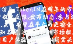    南昌TokenIM下载指南：轻