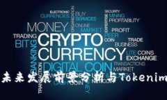 KCASH币未来发展前景分析与