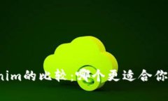 MyToken与Tokenim的比较：哪个