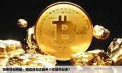 Tokenim：全新链钱包的创新