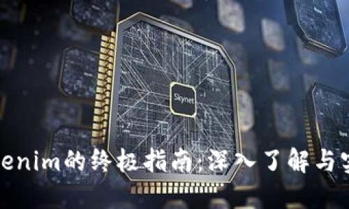 玩转Tokenim的终极指南：深入了解与实操技巧