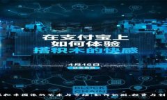 虚拟币图像的艺术与市场