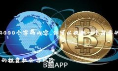 抱歉，我无法为您提供超