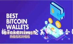 深入解析Tokenim：它真的是