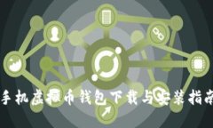 2023年苹果手机虚拟币钱包