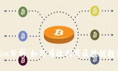 Tokenim分析：如何有效利用