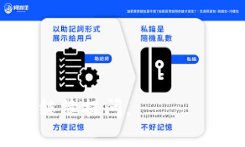 看起来您需要解决与“tokenim”连接相关的问题。虽然您的请求较为简洁，但我可以为您提供一些关于连接问题的常见原因和解决方案。以下是关于如何排查和解决连接问题的内容。

可能的原因和解决方案

首先，您需要了解连接不到“tokenim”可能是由多种因素引起的，下面是一些常见的原因及其解决方案。

1. 网络问题
确保您的网络连接正常是连接到任何服务的基础。您可以尝试以下操作：
ul
    li检查您的网络连接是否稳定。尝试打开其他网站以确认您的网络状况。/li
    li如果您在使用公司或公共网络，可能会有防火墙限制某些网站的访问。请与网络管理员联系以确认。/li
    li尝试重启路由器，有时网络设备的临时故障会导致无法连接。/li
/ul

2. 服务器故障
有时，“tokenim”服务本身可能会遇到故障或维护。您可以通过以下方法检查服务状态：
ul
    li访问“tokenim”的官方社交媒体或论坛，查看其他用户是否也遇到类似问题。/li
    li有些服务会有状态页面，您可以查看其当前的运行状态和历史停机记录。/li
/ul

3. 账户问题
如果您的账户存在问题，可能会导致无法连接。检查以下方面：
ul
    li确认您的账户信息是否正确，包括用户名和密码。/li
    li确保您的账户没有被暂停或删除。如果您不确定，可以尝试联系“tokenim”的客服。/li
    li有时，电子邮件验证未完成也会导致连接问题，请检查您的邮箱确认是否收到验证邮件。/li
/ul

4. 应用程序或浏览器问题
如果您通过特定的应用程序或浏览器访问“tokenim”，问题可能与其有关。可以尝试以下方法：
ul
    li检查您的浏览器是否需要更新，旧版本的浏览器可能会影响加载速度和稳定性。/li
    li清除浏览器缓存和cookies后再尝试连接。/li
    li尝试使用不同的浏览器或设备以确认问题是否依然存在。/li
    li如果使用的是客户端应用，尝试卸载并重新安装应用程序以获取最新版本。/li
/ul

5. DNS和配置问题
有时候连接问题与您的DNS配置有关。您可以进行以下操作：
ul
    li尝试使用公共DNS服务器，如Google的8.8.8.8或Cloudflare的1.1.1.1，看看是否能解决问题。/li
    li检查网络设置中的代理配置，确保没有误设置。/li
/ul

相关问题

h41. 如何检查和更改我的DNS设置？/h4
更改DNS设置是解决许多网络连接问题的常用方法。不同操作系统的步骤有所不同：
ul
    listrongWindows:/strong 进入“控制面板”→“网络和共享中心”→“更改适配器设置”，右击您的网络连接，选择“属性”，然后双击“互联网协议版本4 (TCP/IPv4)”。在这里，您可以选择使用以下DNS服务器地址，并输入您选择的DNS地址。/li
    listrongMac:/strong 进入“系统偏好设置”→“网络”，选择您正在使用的网络，点击“高级”，然后选择“DNS”选项卡。在这里，您可以点击“ ”添加新的DNS服务器。/li
/ul
更改完成后，重启网络设备，然后尝试重新连接“tokenim”。

h42. 我该如何联系tokenim的客服？/h4
联系“tokenim”的客服通常有几种方式：
ul
    listrong官方网站：/strong访问“tokenim”的官方网站，通常会有“客服”或“联系我们”的链接，提供电子邮件或联系表单。/li
    listrong社交媒体：/strong许多企业在社交媒体上提供客服支持，您可以通过他们的社交媒体账号进行查询。/li
    listrong社区论坛：/strong如果“tokenim”有用户社区论坛，您可以在论坛中提问，查看是否有其他用户遇到并解决了类似问题。/li
/ul
在联系之前，请准备好相关的账户信息和问题描述，以便客服更快地帮助您。

h43. 如果tokenim服务宕机，我该怎么办？/h4
如果“tokenim”正在宕机，可能会影响到所有用户。以下是一些应对措施：
ul
    li耐心等待，服务通常会在短时间内恢复。您可以查看服务状态页面，获取恢复时间的估计。/li
    li关注官方社交媒体和论坛，获取关于宕机原因和恢复进度的信息。/li
    li如果您依赖“tokenim”进行重要工作，考虑寻找替代服务，或在服务恢复后再进行相关操作。/li
/ul
记住，对于暂时性的服务中断，保持冷静和耐心是最有效的应对策略。

h44. tokenim无法访问时的替代方案是什么？/h4
如果您无法访问“tokenim”，可以考虑以下替代方案：
ul
    li搜索类似服务的替代方案，例如同类产品或平台。许多在线服务都有多个可供选择的替代者，您可以根据自己的需要进行选择。/li
    li如果您需要某种特定的功能，可以考虑查看开源解决方案或本地安装的软件，这样可以不依赖网络服务。/li
    li在暂停访问期间，利用其他资源，例如书籍、教程或在线课程，以提高相关技能。/li
/ul
总之，保持灵活性并探索其他资源将为您带来更多的机会，即使“tokenim”暂时无法访问。

以上是关于“tokenim连接不到”这一问题的详细解析和相关问题的回答。希望能帮助到您！如果有其他问题，欢迎继续提问。