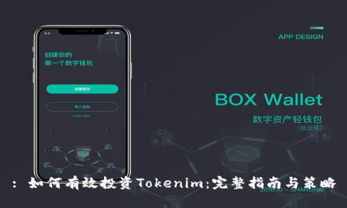 : 如何有效投资Tokenim：完整指南与策略