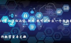 注意：由于内容篇幅限制