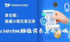 深入探讨Tokenim助记词长度
