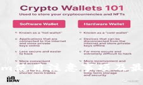 Tokenim使用注意事项及最佳实践