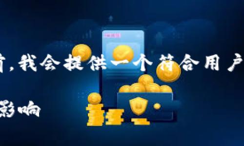 在回答“Tokenim出了什么事”之前，我会提供一个符合用户搜索需求并且以及相关的关键词。

Tokenim事件详解：背后的真相与影响