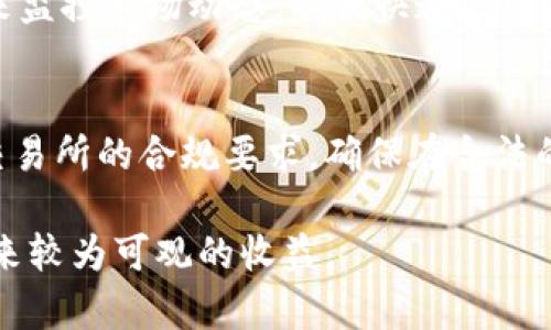 ashatokenim搬砖套利/asha
搬砖套利, tokenim, 加密货币, 交易策略/guanjianci

什么是tokenim搬砖套利？
在加密货币领域，套利是一种常见的交易策略，其中“搬砖”是一种特定的策略，旨在通过利用不同交易所之间的价格差异获取利润。Tokenim搬砖套利尤其关注的是在不同平台之间转移加密资产以实现收益。在这项策略中，交易者会监测各种交易所的价格波动，寻找低买高卖的机会。通过快速反应，他们可以在低价交易所买入加密资产，同时在高价交易所出售，从而实现盈利。

tokenim搬砖套利的基本原理
tokenim搬砖套利的基本原理基于市场的非效率性。在理想情况下，所有交易所的同一资产应该有相同的价格，但由于市场波动、交易量差异和平台技术问题，价格可能会出现不一致。当交易者发现这些差异时，他们可以立即采取行动，通过在价格较低的交易所购买资产，并在价格较高的交易所出售，获取利润。

除了价格差异，搬砖套利还需考虑交易费、转账时间及网络手续费等因素。这些潜在成本可能会吞噬套利利润，因此在进行搬砖套利时，交易者需要精确计算，并确保利润能够覆盖相关成本。

tokenim搬砖套利的操作步骤
进行tokenim搬砖套利的基本步骤如下：
ol
    listrong注册多个交易所账户：/strong首先，交易者需要在多个加密货币交易所开设账户，以便能够随时进行交易和转账。/li
    listrong监测价格：/strong利用交易所提供的API或第三方加密货币价格监测工具，实时监测不同交易所的同一资产的价格。/li
    listrong快速执行交易：/strong一旦发现价格差异，快速在低价交易所买入资产，并在高价交易所卖出。/li
    listrong处理手续费：/strong认真计算转账手续费、交易手续费等，确保最终的套利利润是正的。/li
    listrong重复操作：/strong重复以上步骤，持续寻找套利机会。/li
/ol

tokenim搬砖套利的优缺点
正如所有投资策略一样，tokenim搬砖套利也有其优缺点。

h4优点：/h4
1. strong相对安全：/strong相较于其他高风险的交易策略，搬砖套利是一种较为保守的投资方式，因为它通常不依赖于市场的上涨或下跌，只需关注交易所价格差异。
2. strong技术门槛低：/strong即使是新手，只要掌握了相关的基本知识和操作流程，也能尝试搬砖套利。
3. strong可重复性强：/strong只要持续监测交易所的价格，套利机会几乎是无穷的。

h4缺点：/h4
1. strong手续费影响：/strong搬砖套利的成功取决于交易手续费和转账费，如果这些费用过高，可能会完全吞噬掉套利利润。
2. strong市场波动风险：/strong在进行交易和转账的时间段内，市场价格可能快速波动，影响预期的利润。
3. strong技术依赖：/strong交易者需要依赖技术工具来监测价格差异，这对部分没有技术基础的人可能是一种障碍。

tokenim搬砖套利的市场前景
随着加密货币市场的不断发展，搬砖套利也表现出其潜在的市场前景。随着越来越多的交易所和资产类别的出现，套利机会将不断增多。而且，随着技术的不断进步，交易者可以利用更高效、自动化的交易工具来提升套利成功的几率。

但是，搬砖套利也面临着一些挑战和限制。例如，某些交易所可能会限制频繁交易或限制跨境转账，使得情况下的套利机会大幅减少。同时，市场监管也可能对交易行为造成影响，给套利带来一定的不确定性。因此，在进行tokenim搬砖套利时，交易者需谨慎行事，并确保合规和安全。

常见问题解答

h4问题1：如何选择合适的交易所进行tokenim搬砖套利？/h4
选择合适的交易所是成功进行tokenim搬砖套利的关键。这些因素包括交易所的流动性、交易费用、提款速度及其评价。例如，大型平台如Binance和Coinbase通常流动性较高，价格也相对稳定，而一些小型交易所可能存在较大的价差机会，但风险也更高。同时，交易者也要注意选择提款速度快、手续费低的交易所，以便尽快实现套利。

h4问题2：tokenim搬砖套利是否值得投资？/h4
tokenim搬砖套利的价值取决于市场环境、个人的资金实力及其风险承受能力。对于初学者来说，可能可以通过小规模尝试来熟悉流程。而在市场波动剧烈时，套利机会更多，但风险也相应增加。因此，投资者需评估自己是否具备承受这些风险的能力，并适时调整策略。此外，期间应观察市场趋势，灵活应变。

h4问题3：如何应对tokenim搬砖套利中的风险？/h4
在进行tokenim搬砖套利时，不可避免会遇到市场波动、手续费上升等风险。在这种情况下，投资者需要制定风险管理策略，例如设定止损和止盈点。同时，可以使用一些工具来监控市场动态，以便快速反应。不妨考虑分散投资，避免将所有资金集中于一项策略中，降低风险。

h4问题4：在tokenim搬砖套利中，需要了解哪些相关法规和政策？/h4
在进行tokenim搬砖套利时，了解相关的法规和政策至关重要。不同国家和地区对加密货币的监管力度不同，有些国家可能禁止某些交易所或交易活动。投资者应熟悉各个交易所的合规要求，确保在合法的范围内进行交易，以免因违反规定而造成冗余损失。建议定期关注行业动态和相关政策的变更，保持警觉。

总结来说，tokenim搬砖套利作为一种交易策略，适合那些愿意花时间和精力去监测市场并迅速行动的投资者。虽然有其潜在的优难因素，但若能合理运用，亦可为投资者带来较为可观的收益。
