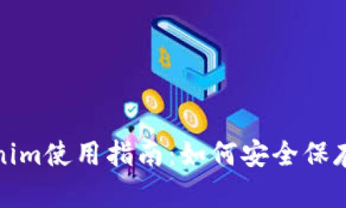 Tokenim使用指南：如何安全保存私钥