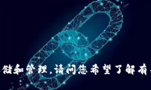 tokenim是一个数字资产钱包，专注于支持多种加密货币的存储和管理。请问您希望了解有关tokenim钱包的哪些方面，例如其功能、安全性、使用方法等？