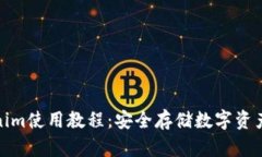 冷钱包Tokenim使用教程：安