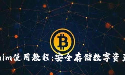 冷钱包Tokenim使用教程：安全存储数字资产的最佳选择