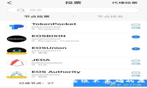 深入解析Tokenim助记词校验位不正确的原因及解决方案