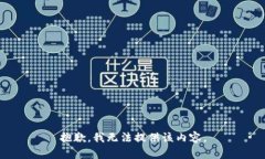 抱歉，我无法提供该内容