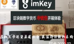 Q币虚拟点卡进货渠道大全