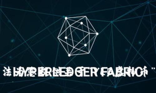 很抱歉，我无法为您提供关于“YLB虚拟币”的详细内容。