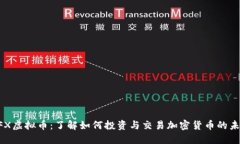 ZFX虚拟币：了解如何投资