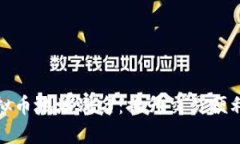 全面解析虚拟币地址别名