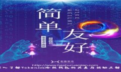 深入了解Tokenim冷热钱包的