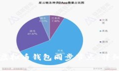 如何选择和设置虚拟币钱