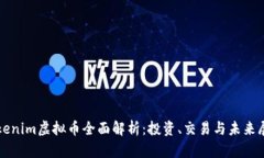Tokenim虚拟币全面解析：投